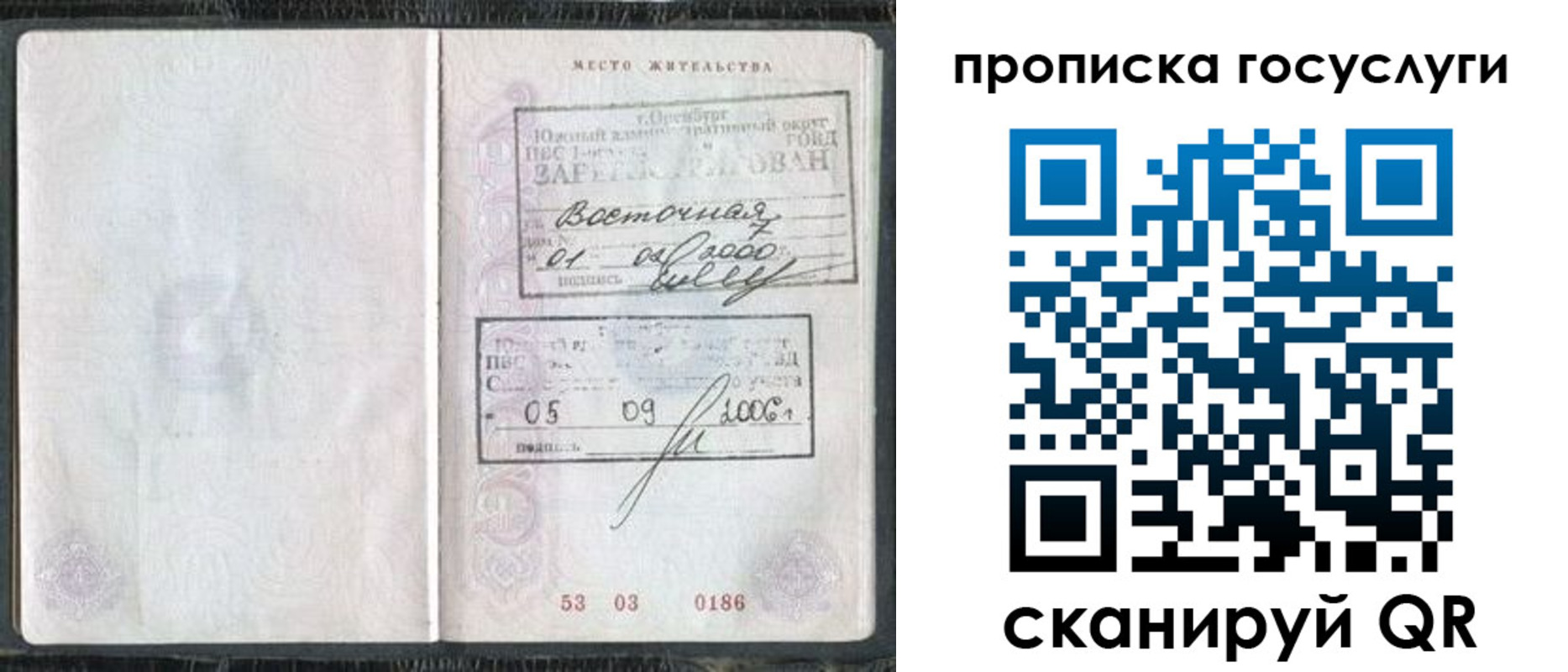регистрация для школы в Ессентуках