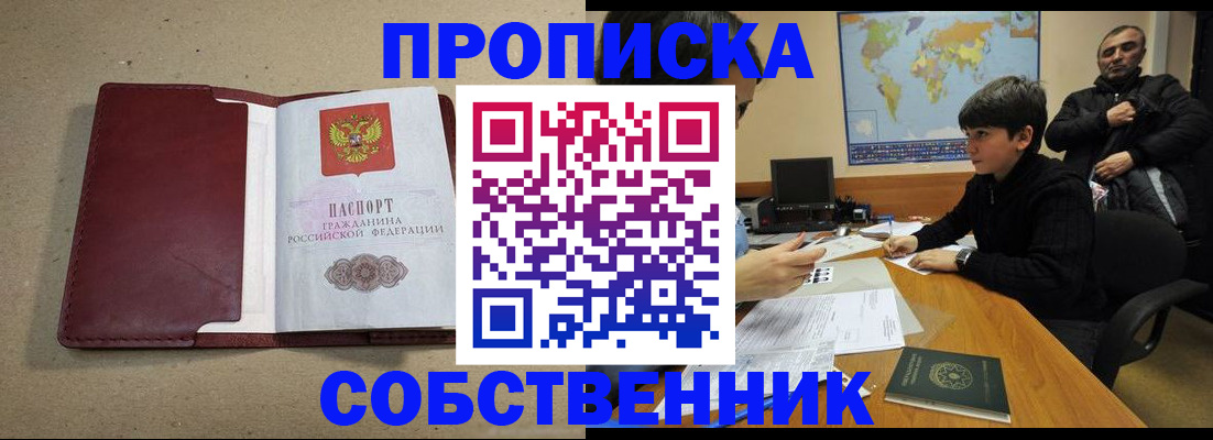 временная регистрация в Ессентуках