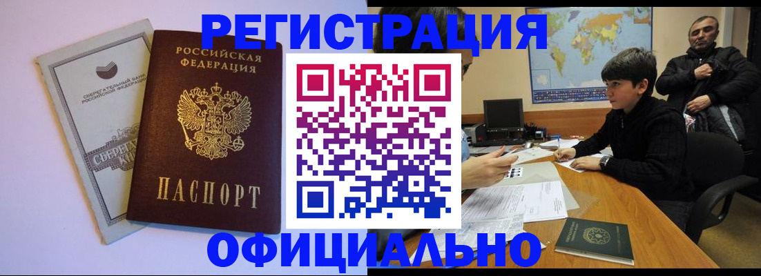 временная регистрация гарантия в Ессентуках