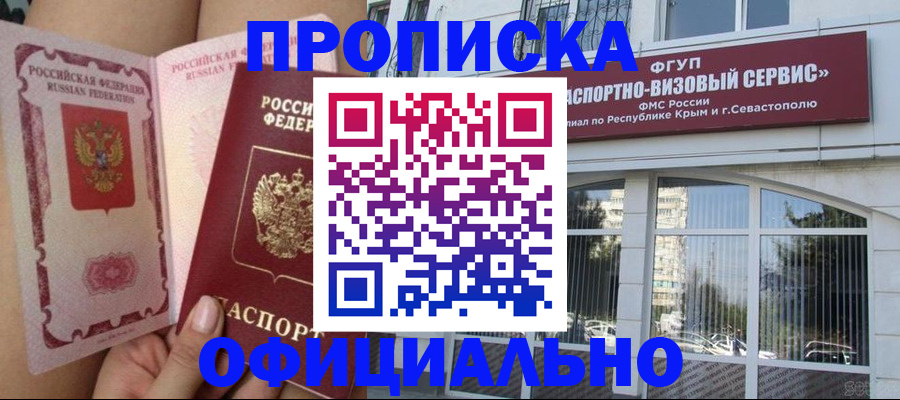 временная регистрация адрес в Ессентуках