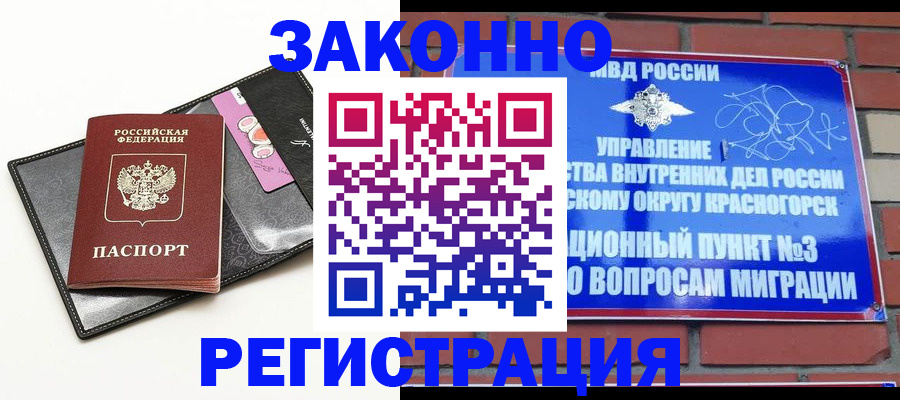 временная регистрация для школы в Ессентуках