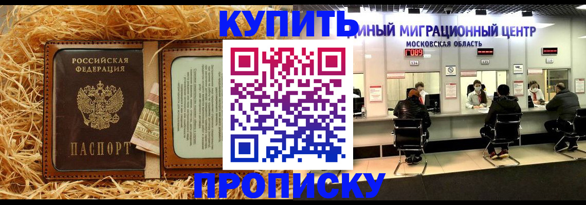 прописка в квартире в Ессентуках