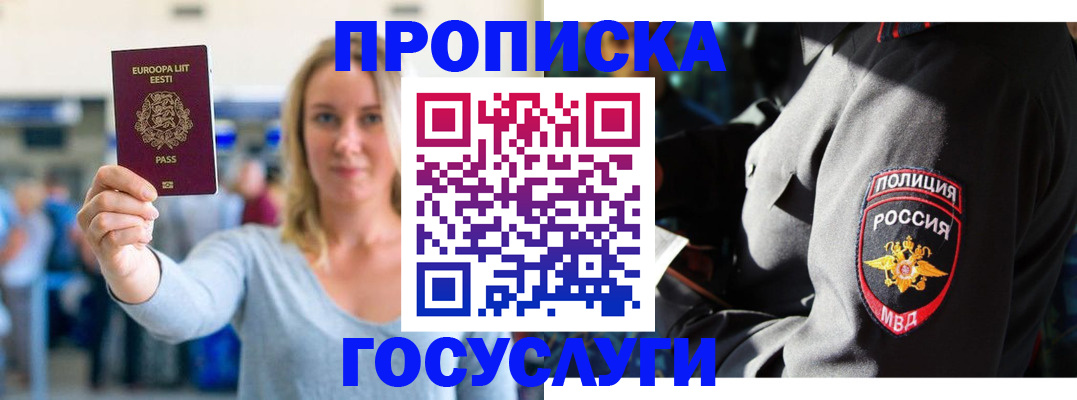 регистрация в Ессентуках