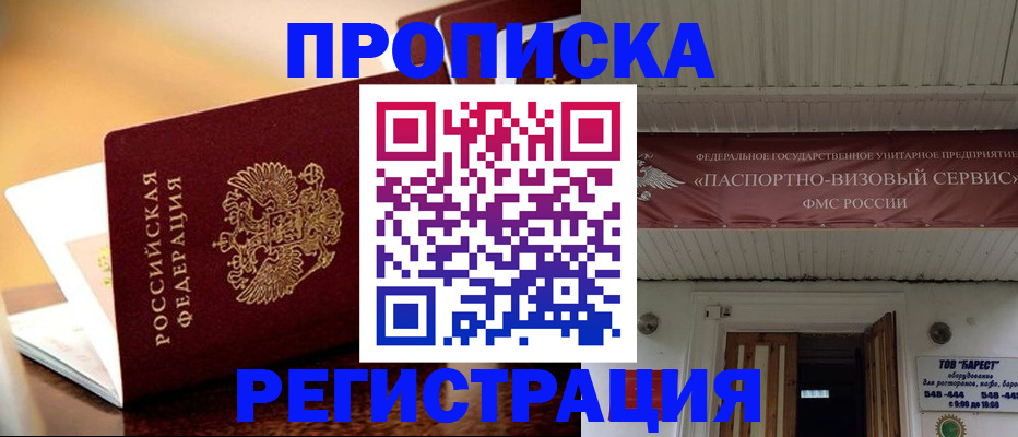 временная регистрация адрес в Ессентуках