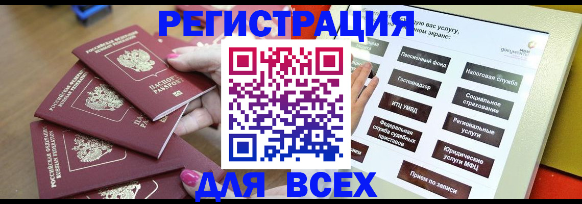 временная регистрация в квартире в Ессентуках