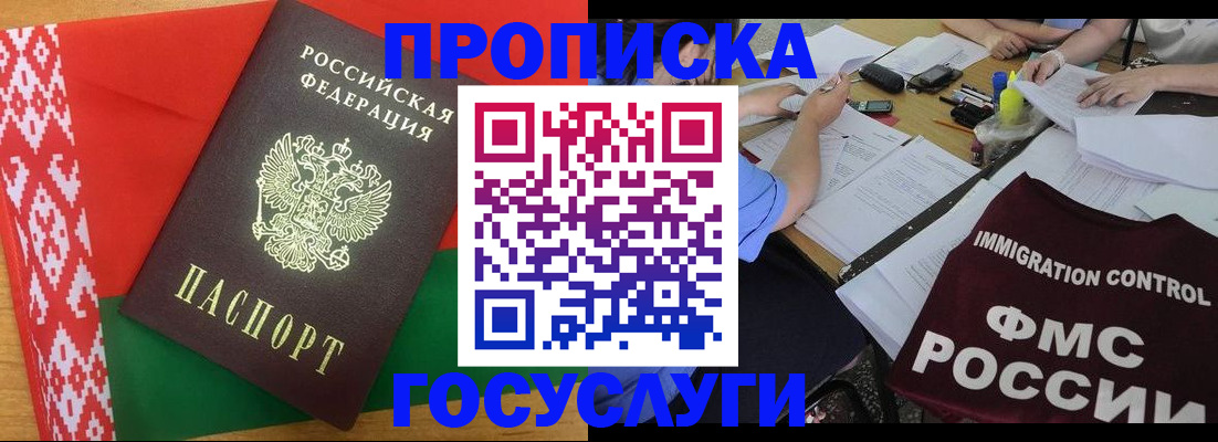 временная прописка в Ессентуках